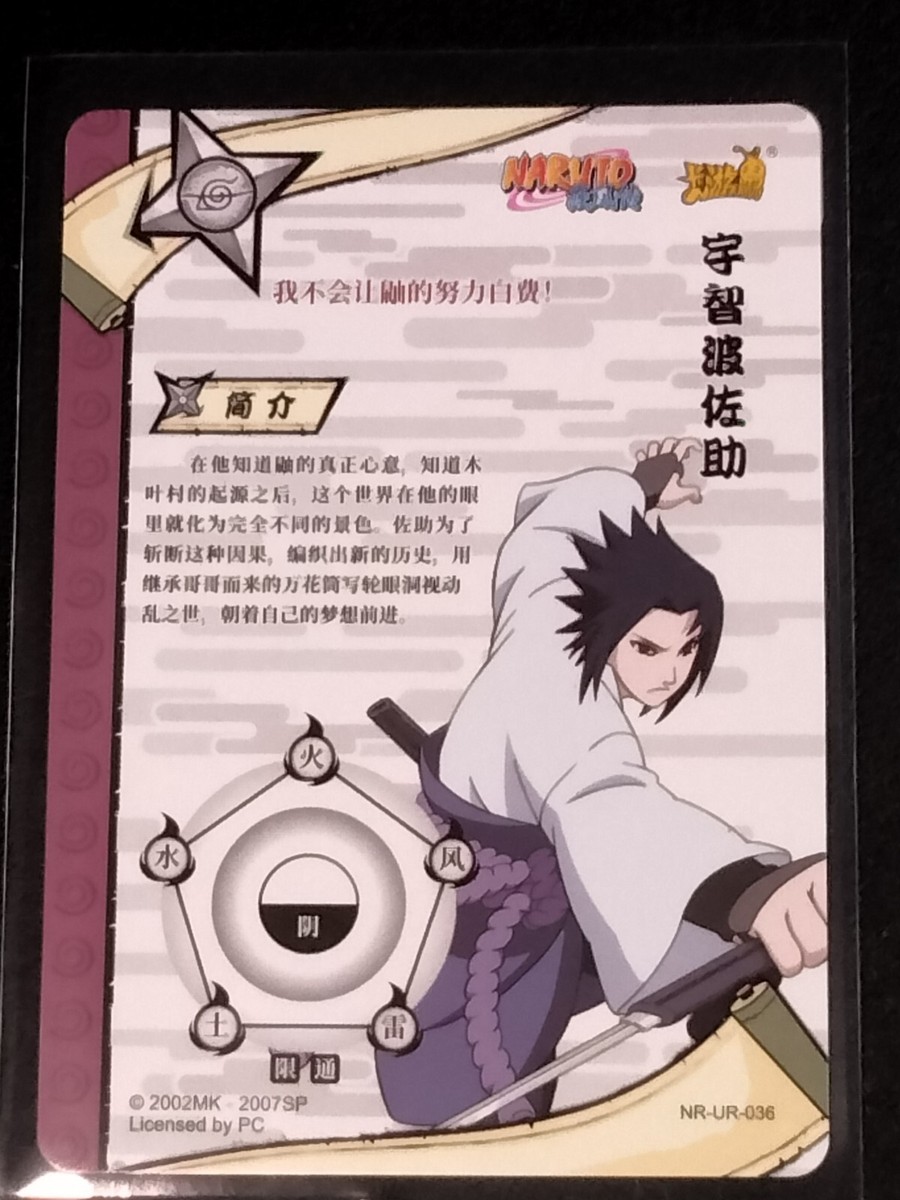 UR Sasuke Uchiha Naruto Trading Card Anime CCG TCG | eBay