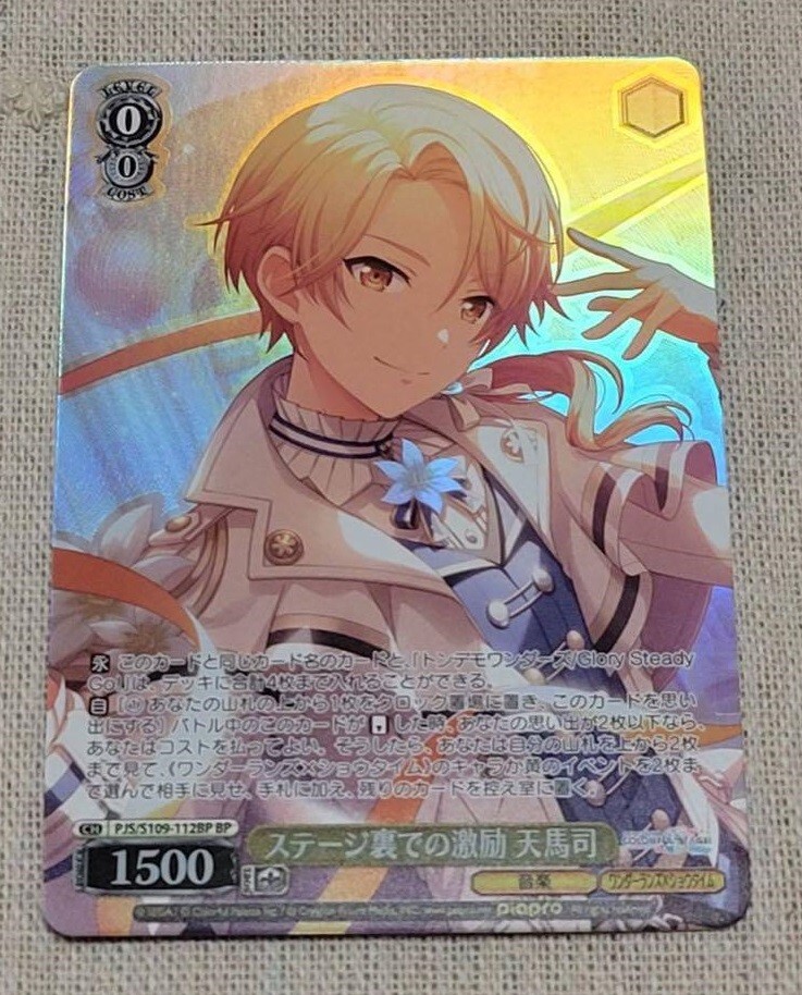 Signed Weiss Schwarz Tenma Tsukasa BP Project Sekai PJS/S109-012BP
