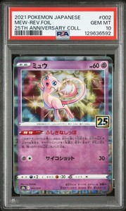 Mew 25th Anniversary Psa 10 | eBay