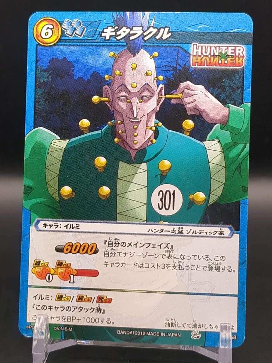 Gittarackur #40/68 Hunter × Hunter Card Miracle Battle Carddass
