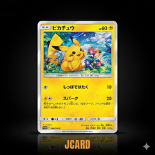 Pikachu #44/SM-P Prices | Pokemon Japanese Promo | Pokemon Cards