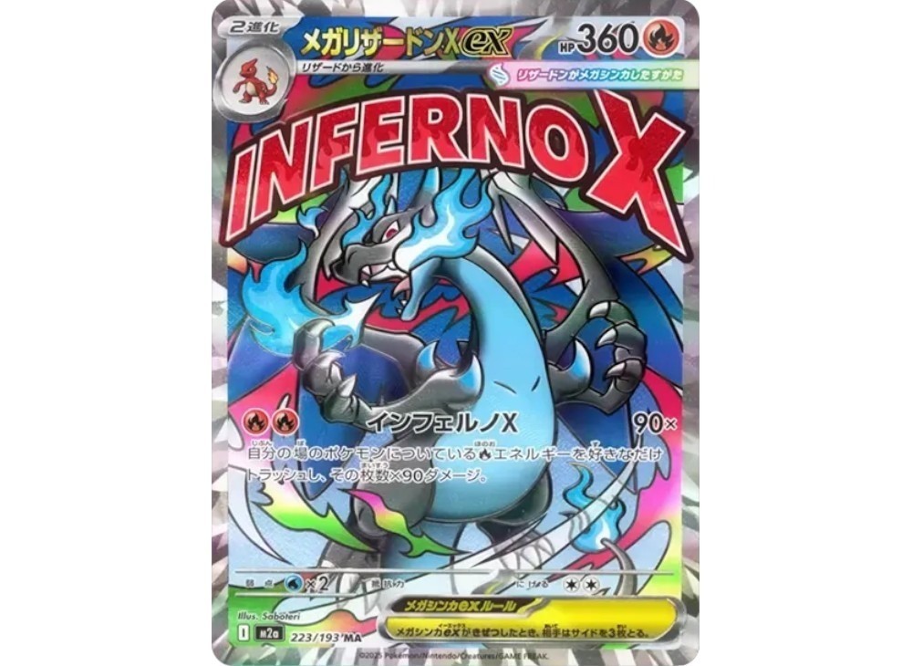 PSL MEGA Charizard X ex MA 223/193 MEGA Dream ex M2a Pokemon