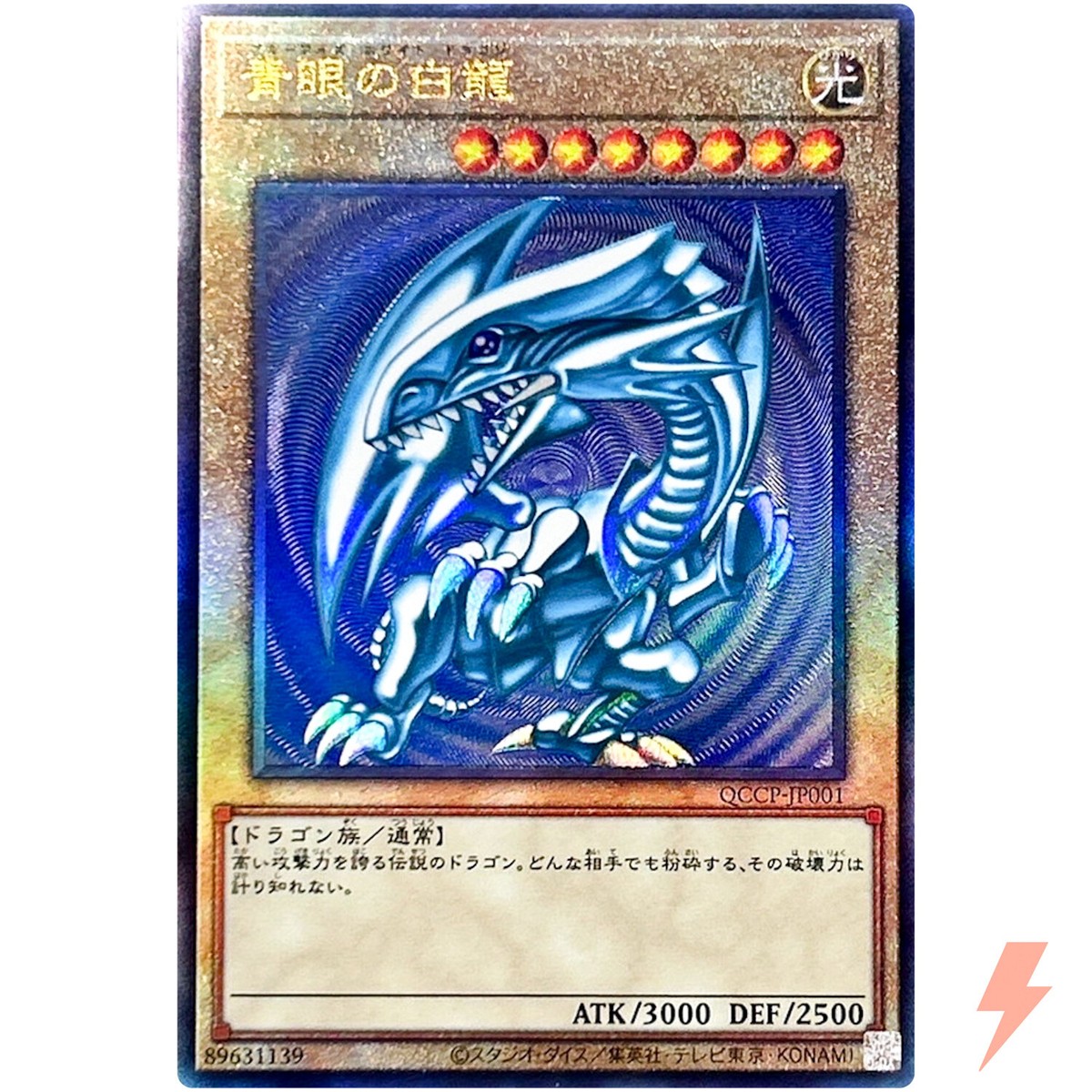 Blue-Eyes White Dragon Ultimate QCCP-JP001 Quarter Century