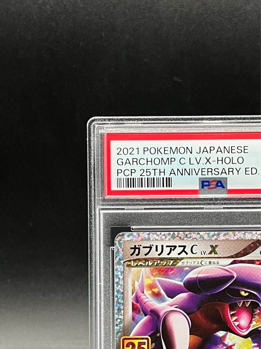 PSA 10 Garchomp 018/025 25th Anniversary Promo 2021 Pokemon Card