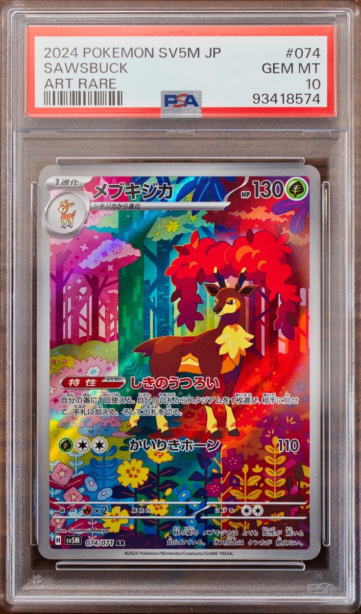 PSA 10 Deerling Sawsbuck AR SEQ set SV5M Cyber Judge Japanese