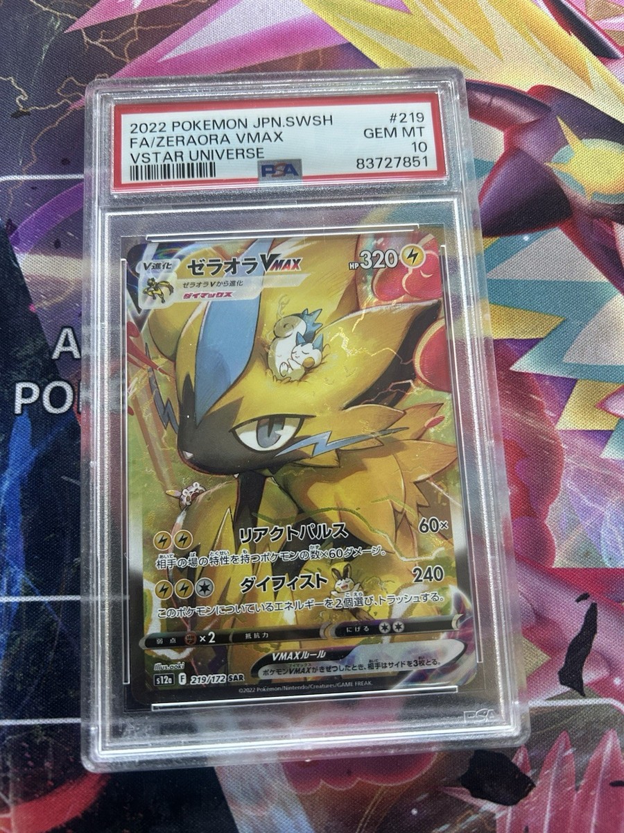 Pokemon Card PSA 10 Zeraora VMAX SAR 219/172 s12a VSTAR Universe