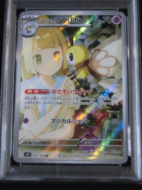 PSA 10 Pokemon Card Lillie's Clefairy SR Ribombee AR SEQ set 115