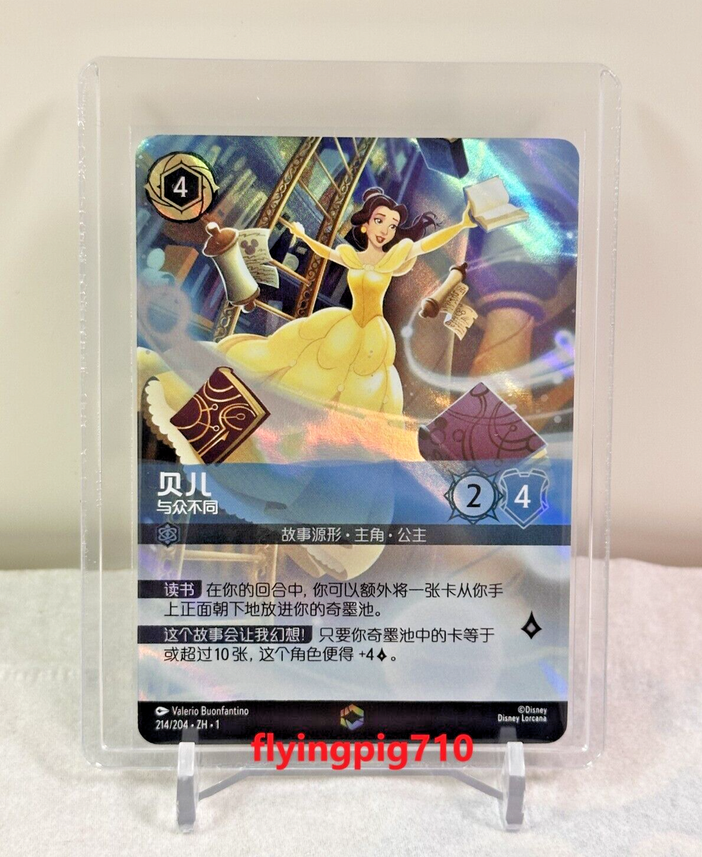 Disney Lorcana TCG Chinese The First Chapter Belle Strange but