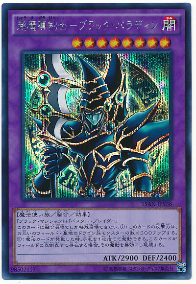 15AX-JPY38 - Yugioh - Japanese - Dark Paladin - Secret z 3 | eBay