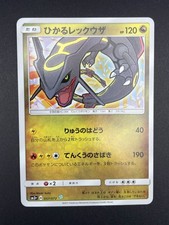 Shining Rayquaza #57 Prices | Pokemon Japanese Shining Legends