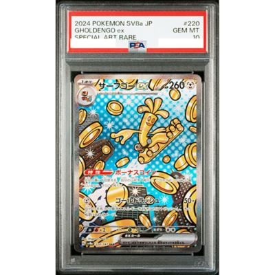PSA 10 Gholdengo ex SAR 220/187 Terastal Festival ex Pokemon Card