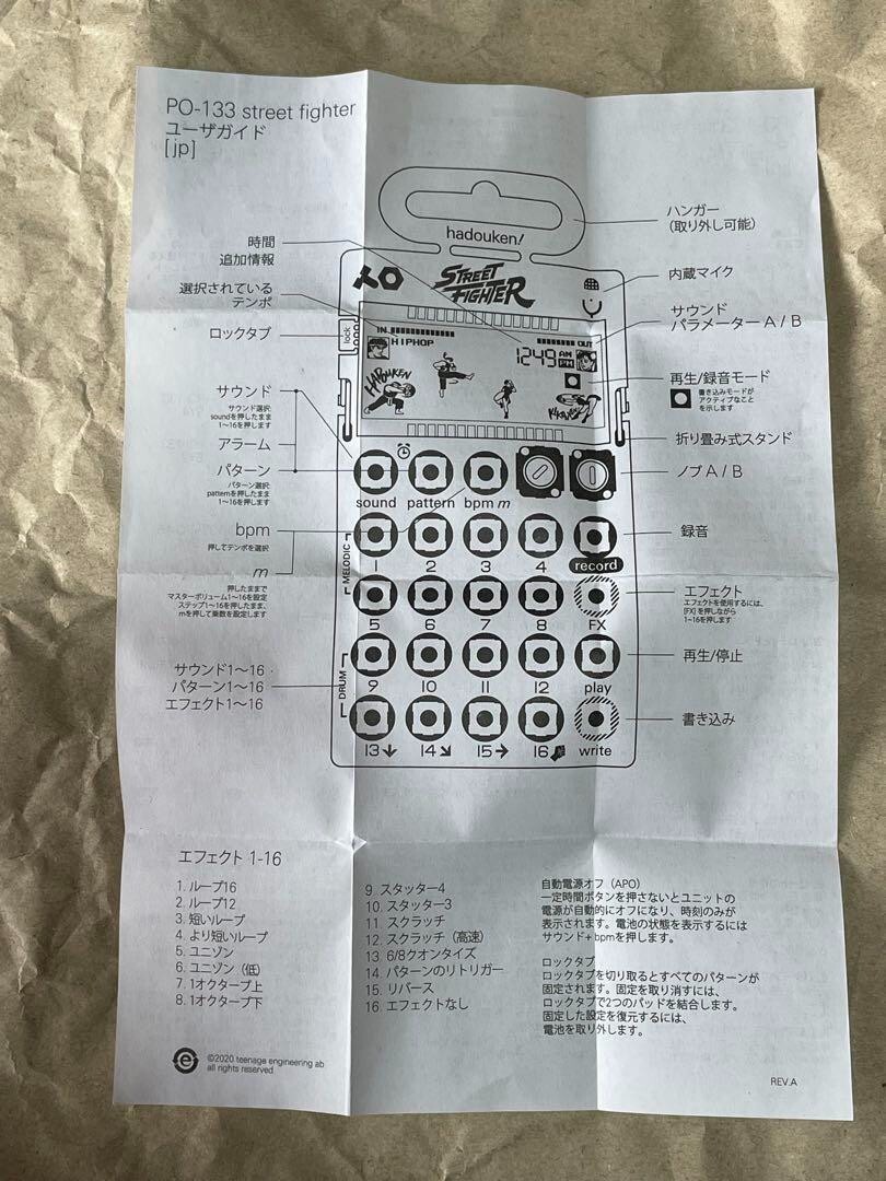 Teenage Engineering Pocket Operator Street Fighter PO-133 | eBay