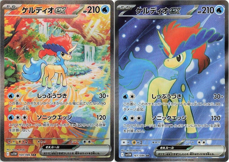 Pokemon Card Keldeo ex SAR SR set 161 169/086 sv11W White Flare