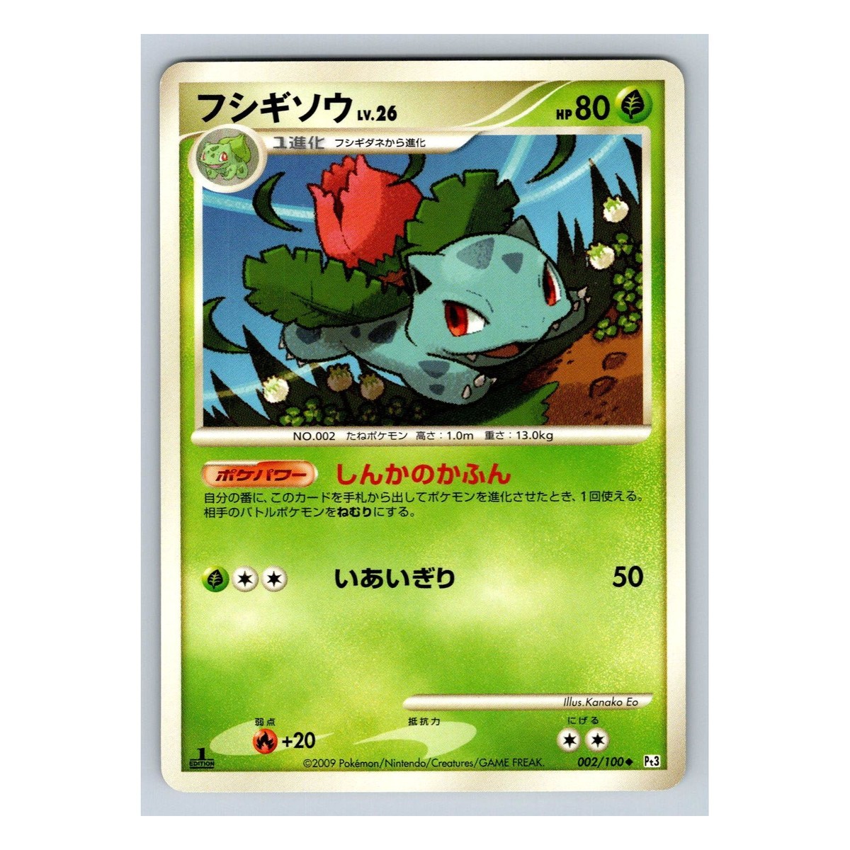Ivysaur 002/100 Beat of the Frontier 1st Edition Pt3 2009 Japanese