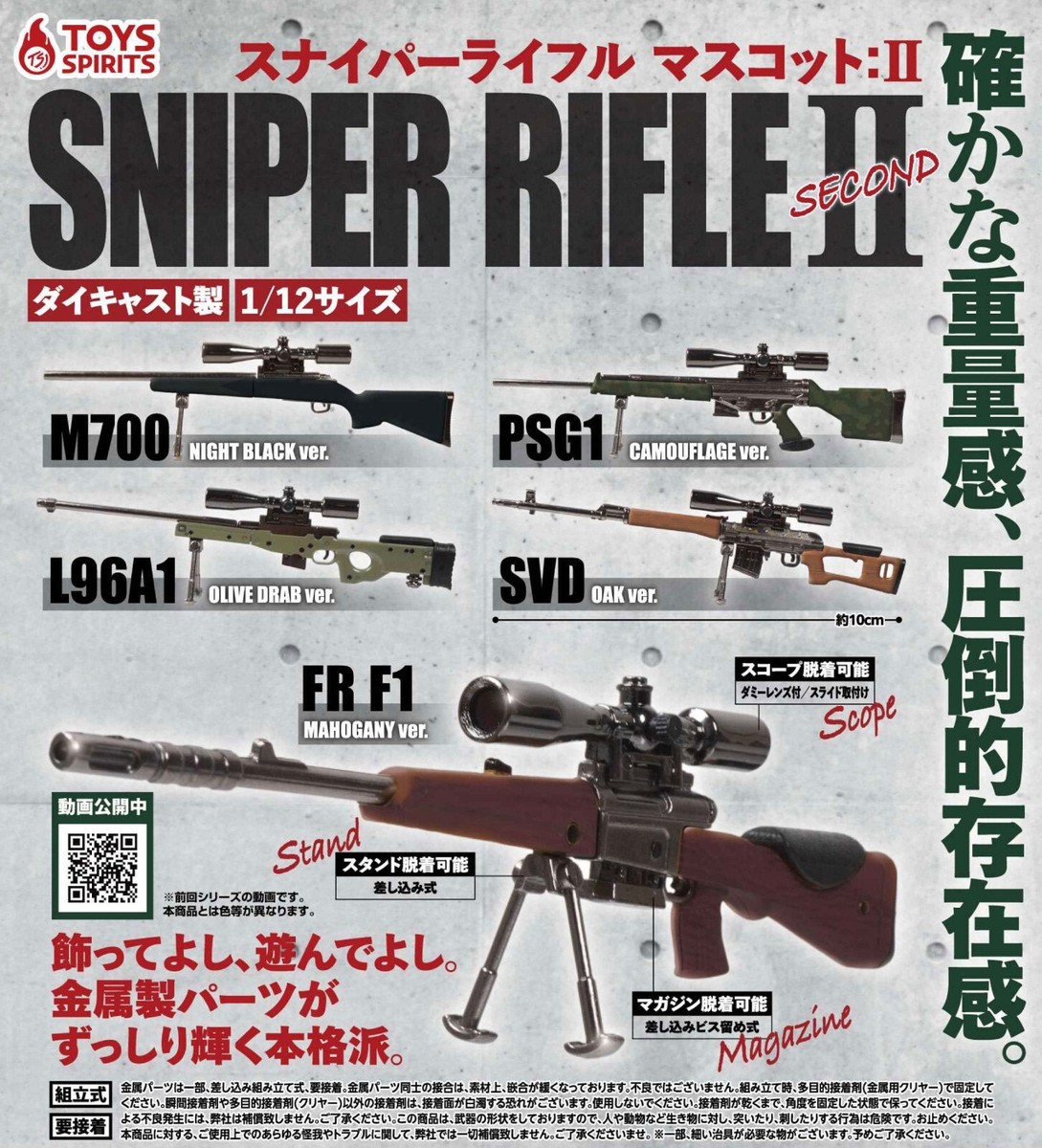 1 Random 1/12 Sniper Rifle Gun Diecast Metal Weapon For 6