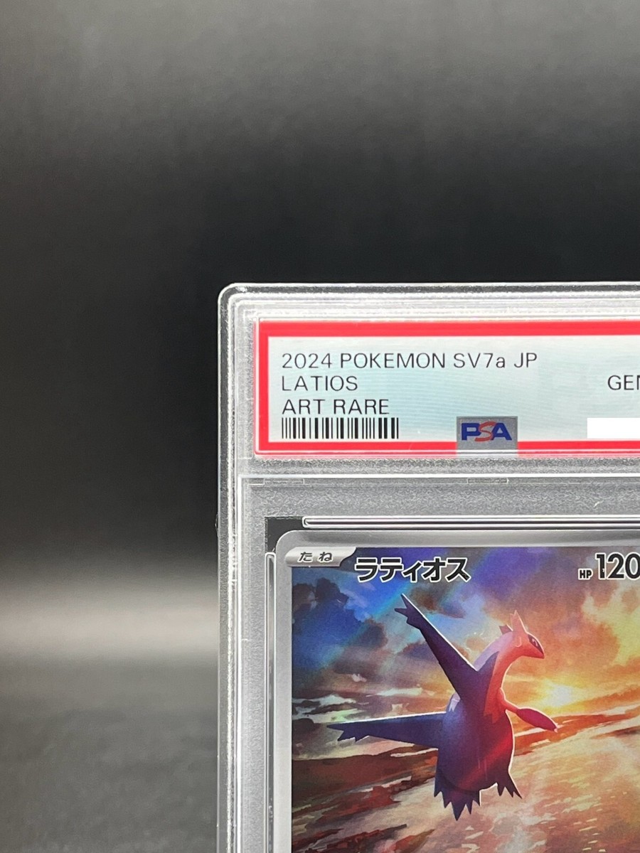 PSA 10 Latios AR 070/064 Paradise Dragona sv7a Pokemon Card