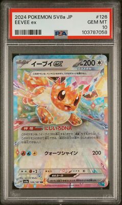 PSA10 Eeveelution ex RR Sequential Set 2024 Pokemon Japanese Sv8A