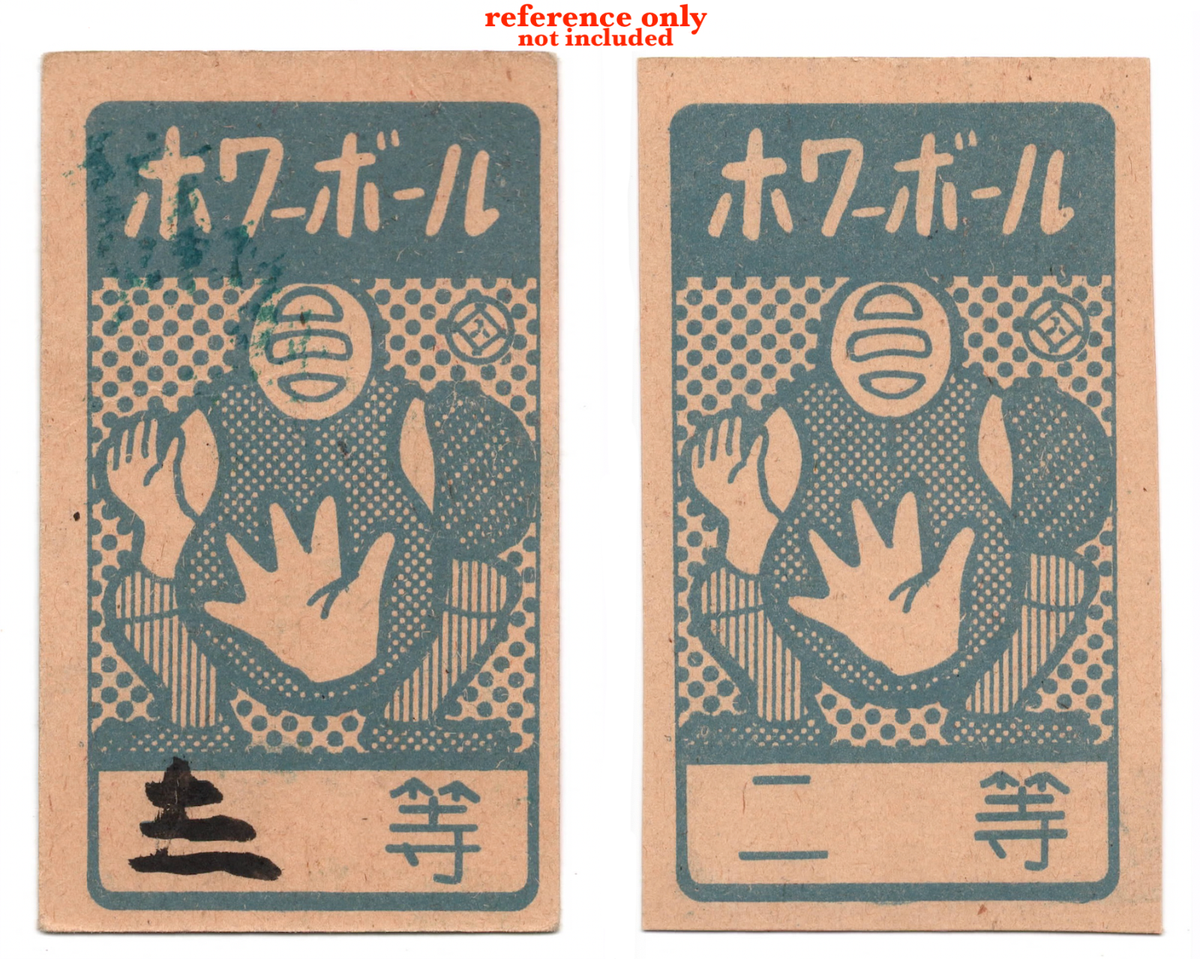 1958 JCM29 'Irifunedo Catcher' MENKO Card~ MOTOSHI FUJITA 3rd