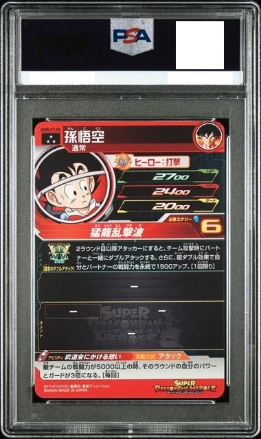 PSA10 Son Goku UGM5-011 DA 12th Anniversary Promo Dragon Ball