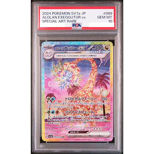 PSA 10 Alolan Exeggutor ex SAR 089/064 Paradise Dragona Pokemon