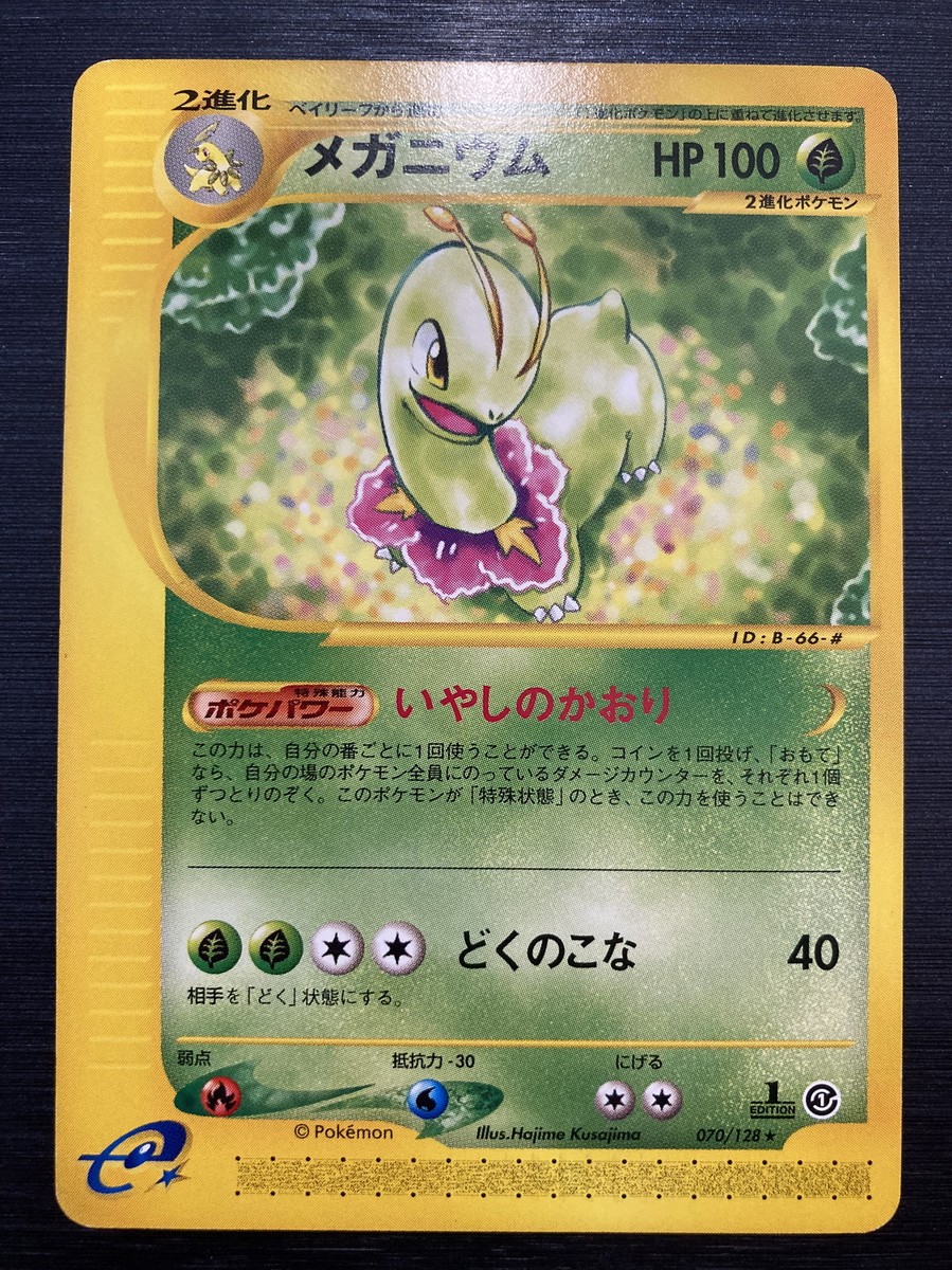 Meganium 070/128 e-reader Pokemon TCG Japanese card Nintendo | eBay