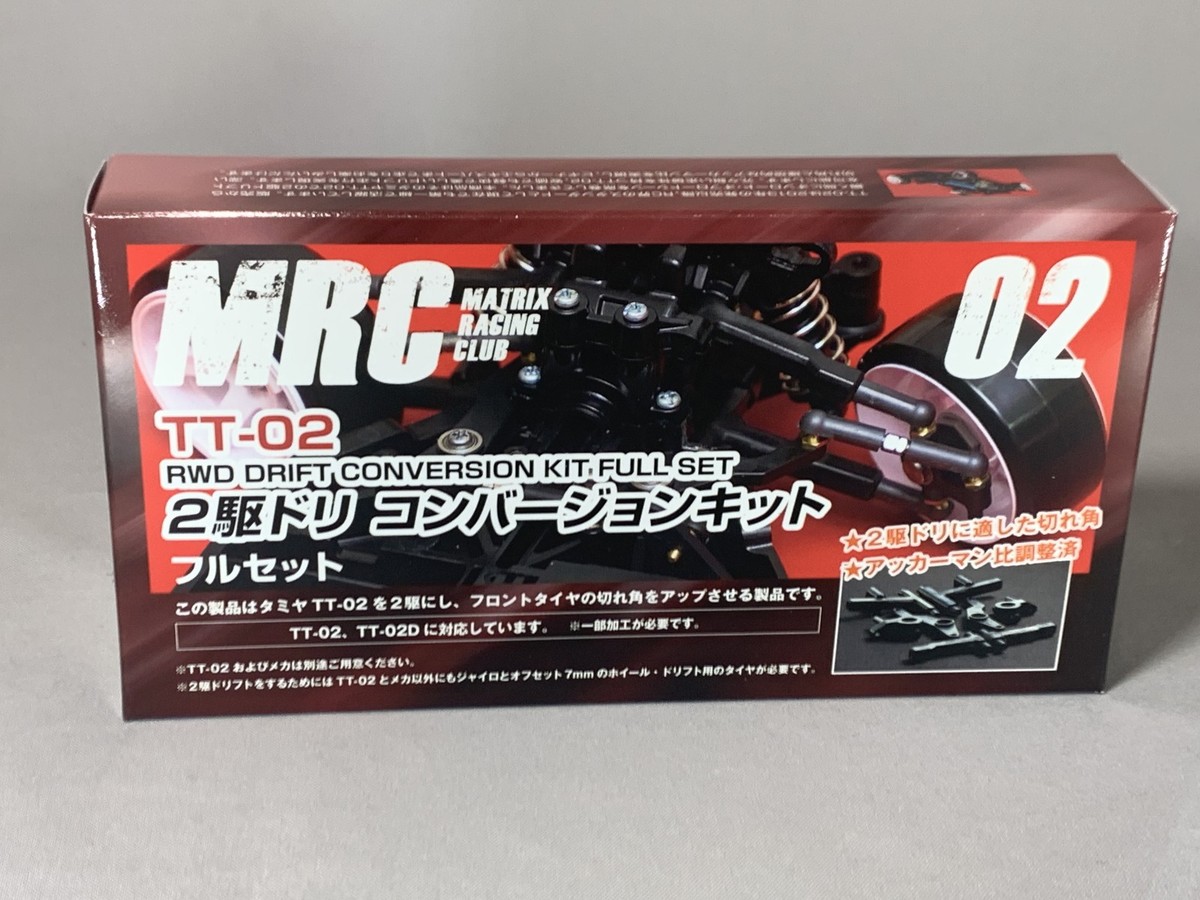 MRC for Tamiya TT-02 2WD Drift Conversion Kit Full Set ver.2