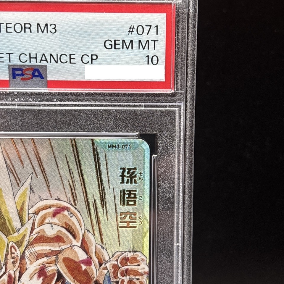 PSA 10 Super Dragon Ball Heroes Son Goku MM3-071 UR Promo Japanese