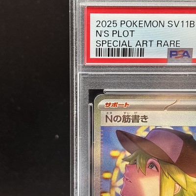 PSA 10 N's Plot SAR 173/086 sv11B Black Bolt Pokemon Card Japanese