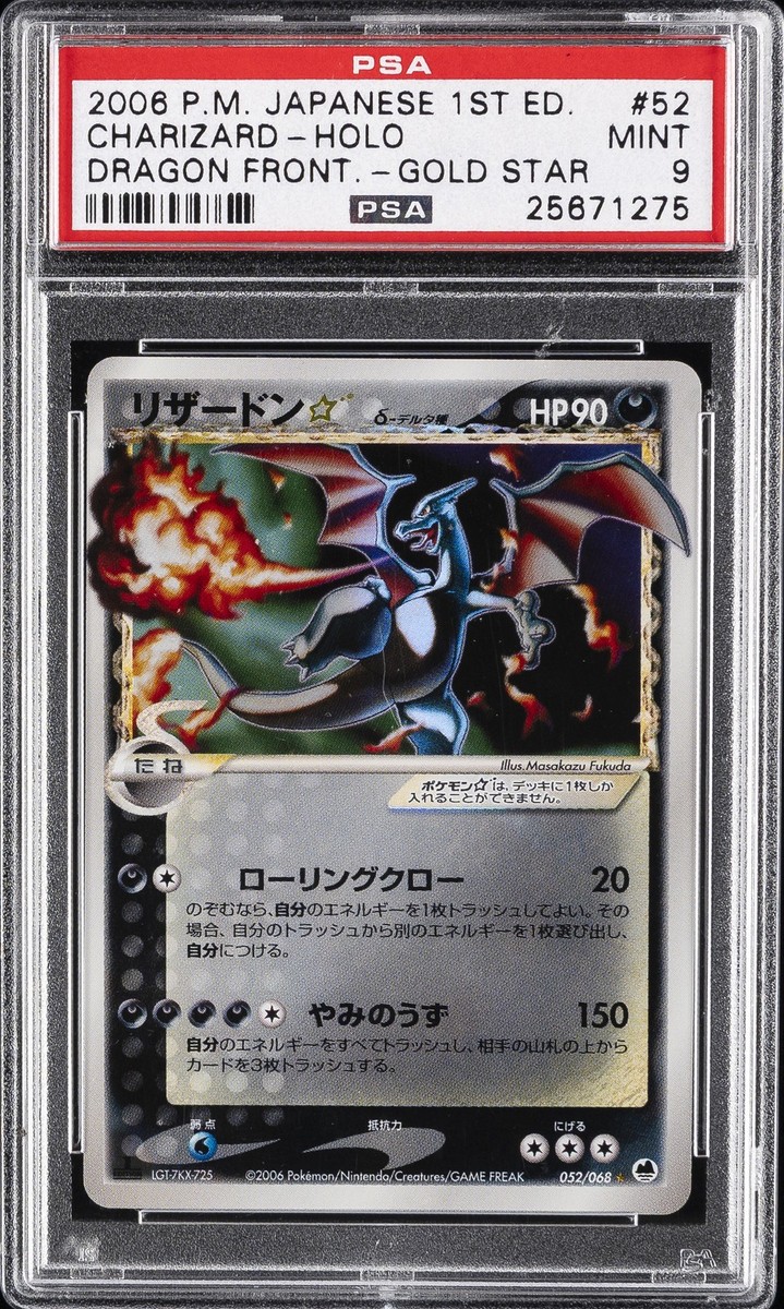 2006 POKEMON JPN DRAGON FRONTIERS GOLD STAR-1ST ED #052 CHARIZARD