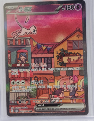 Mew ex SAR 205/165 SV2a Pokémon Card 151 Pokemon Korean NM | eBay