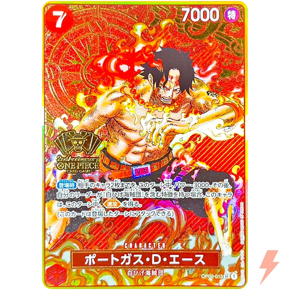 Portgas D. Ace OP02-013 SR 2nd ANNIVERSARY SET - ONE PIECE Card
