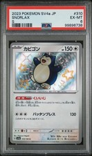 Snorlax 310/190 Sv4a: Shiny Treasure Ex Holo (Japanese) for sale
