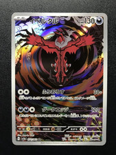 Yveltal #71 Precios | Pokemon Japanese Raging Surf | Tarjetas de