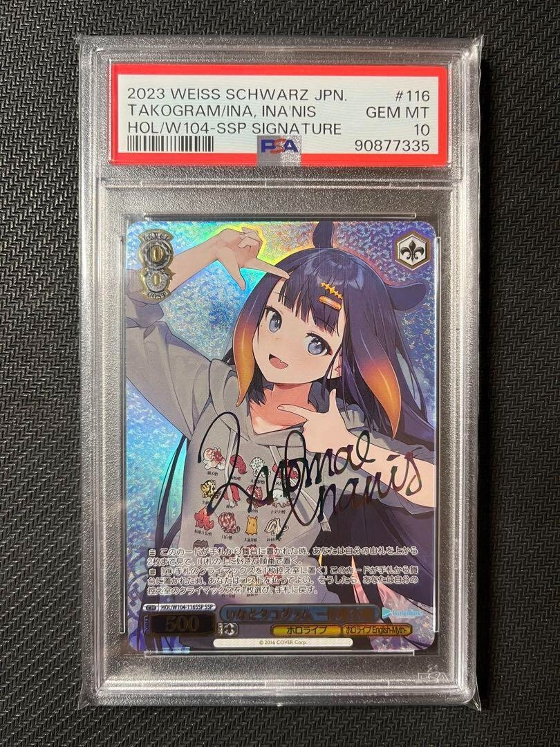 名探偵 ワトソン・アメリア サイン付き PSA10 次*日様 PSA10 2023