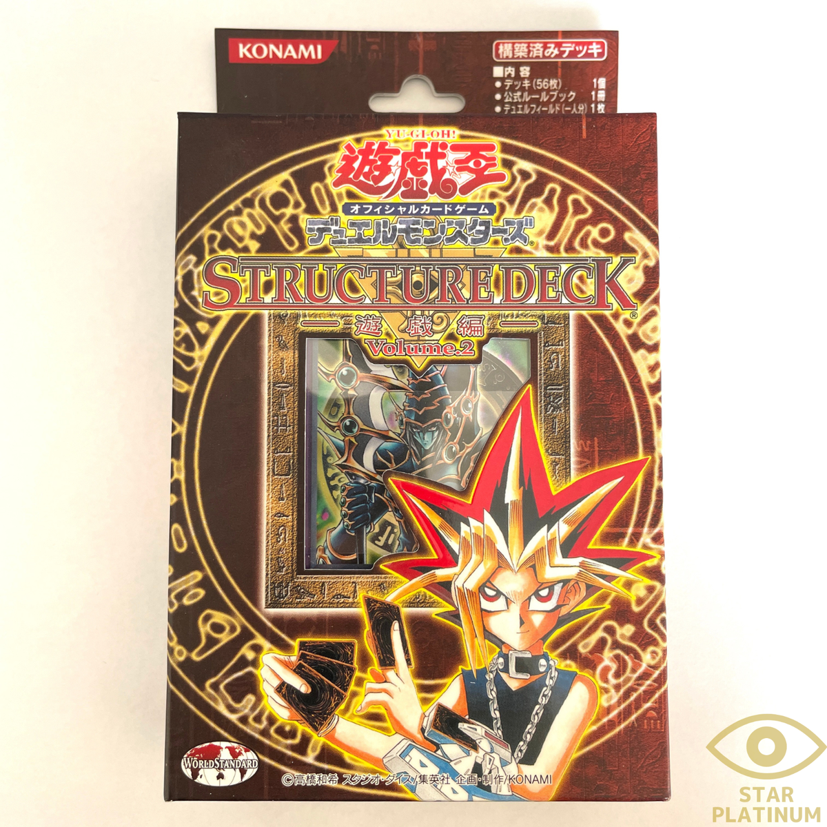 Structure Deck Volume.2 Yugi Yugioh Deck Japanese - Sealed | eBay
