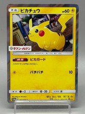 Pikachu #242/SM-P Prices | Pokemon Japanese Promo | Pokemon Cards