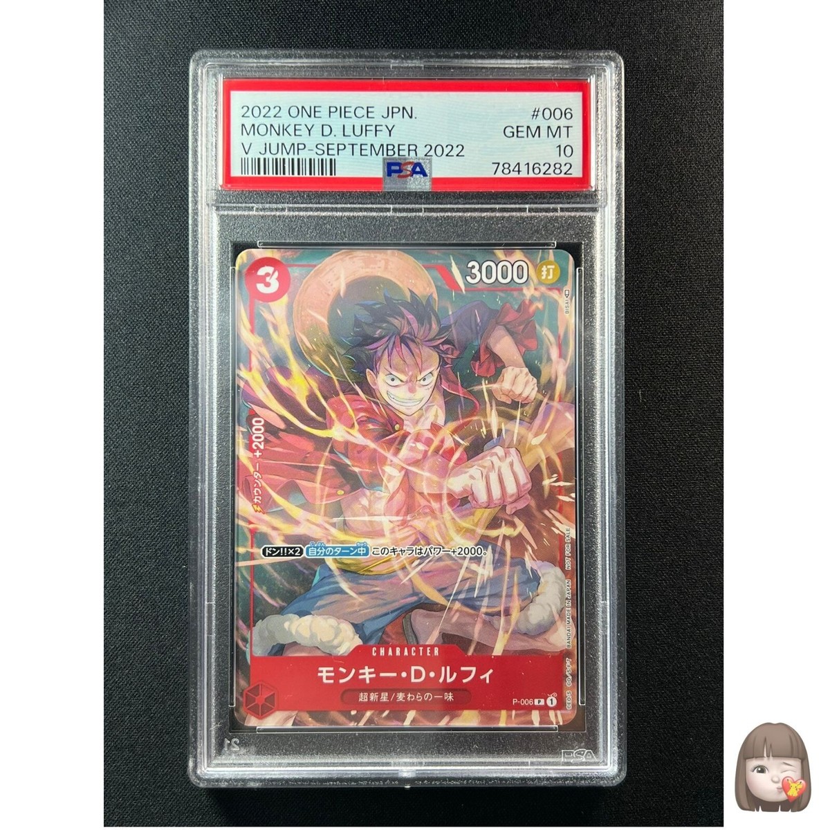 PSA 10] Monkey D. Luffy ONE PIECE Card Game P-006 V Jump September