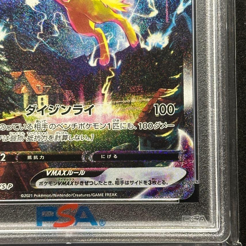 PSA 10 Jolteon VMAX 188/S-P Summer Pokemon Promo Pokemon Card