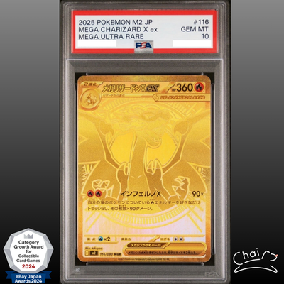 PSA 10 Mega Charizard X ex MUR 116/080 Inferno X M2 Pokemon Card