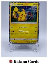 Pikachu #44/SM-P Prices | Pokemon Japanese Promo | Pokemon Cards