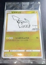 Pikachu [Nagaba Holo] #208/S-P Prices | Pokemon Japanese Promo