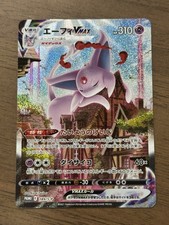 Espeon VMAX #189/S-P Prices | Pokemon Japanese Promo | Pokemon Cards