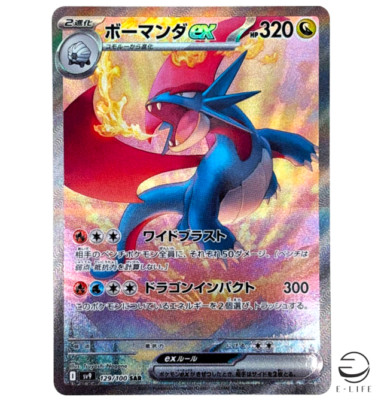 Salamence ex SAR 129/100 sv9 Battle Partners Pokemon Card Japanese