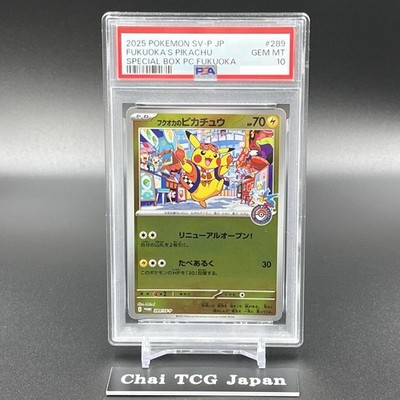 PSA 10 Fukuoka's Pikachu 289/SV-P Pokemon Center Hiroshima SP