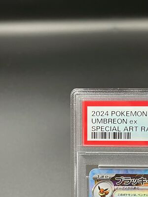 PSA 10 Umbreon ex SAR 217/187 Terastal Festival sv8a 2024 Pokemon