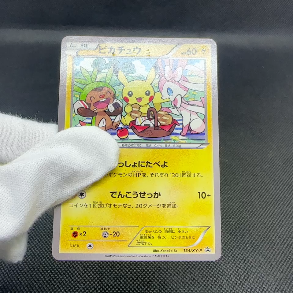 Pikachu 154/XY-P Promo 7-Eleven Limited Bento Box Japanese Pokemon