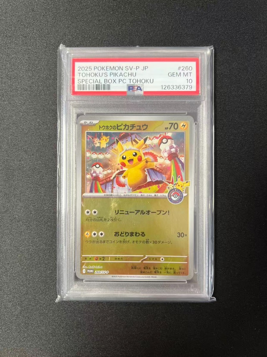 PSA 10 Tohoku's Pikachu Promo Special Box 2025 SV-P 260 Pokemon