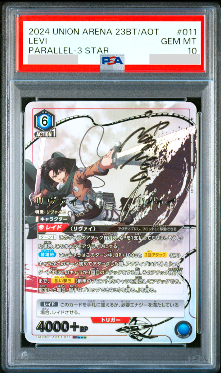 PSA 10 Union Arena Attack on Titan Levi Signed Parallel 3 Star SP