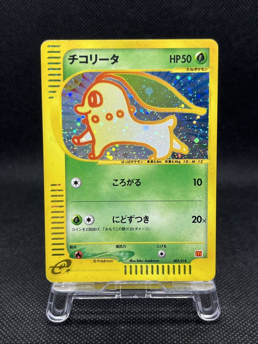 Chikorita 003/018 Holo McDonald's Promo 2002 e-Series Pokemon Card