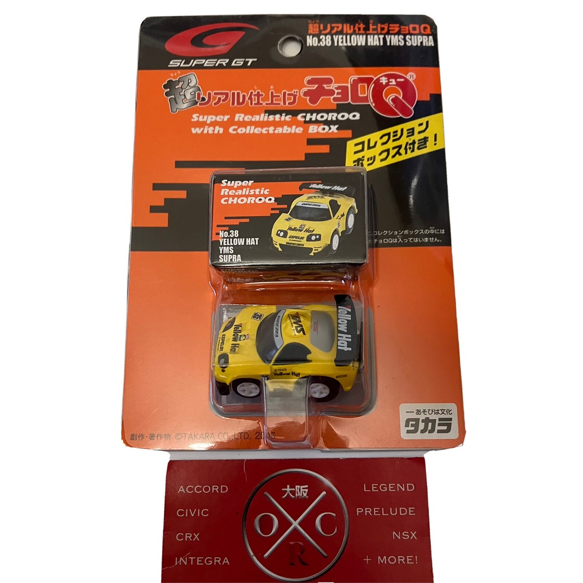 Rare Yellow Hat YMS Toyota Supra Choro Q Pullback Penny Racer Toy